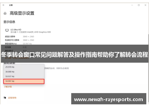 冬季转会窗口常见问题解答及操作指南帮助你了解转会流程 冬季转会窗口常见问题解答及操作指南帮助你了解转会流程